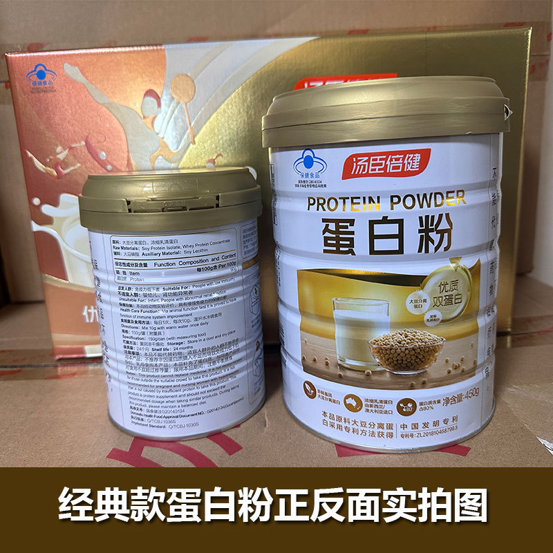 Tomson By-Health Star Diamond Protein Powder Upgraded to Gold Edition with Whey and Soy Protein, Dual Protein from Animals and Plants, for Enhanced Immunity Tomson By-Health Star Diamond Protein Powder Upgraded to Gold Edition with Whey and Soy Protein, Dual Protein from Animals and Plants, for Enhanced Immunity