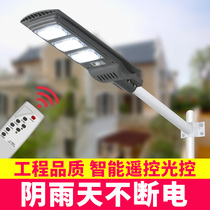 Solar light outdoor garden light super bright waterproof home new countryside LED street light radar human body sensor light