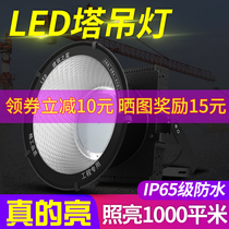 led engineering lighting construction site tower crane lamp 2000W construction star 1000 watt outdoor light strong light super bright Stadium