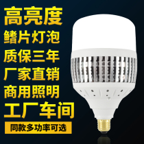 Fin high power energy saving LED bulb super bright E27E40 screw 50W80W100W200W workshop factory room light