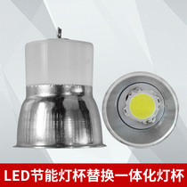 LED integrated lamp Cup MR16 two-pin pin MR11 downlight bull eye shot bulb replacement energy-saving lamp Cup 220V