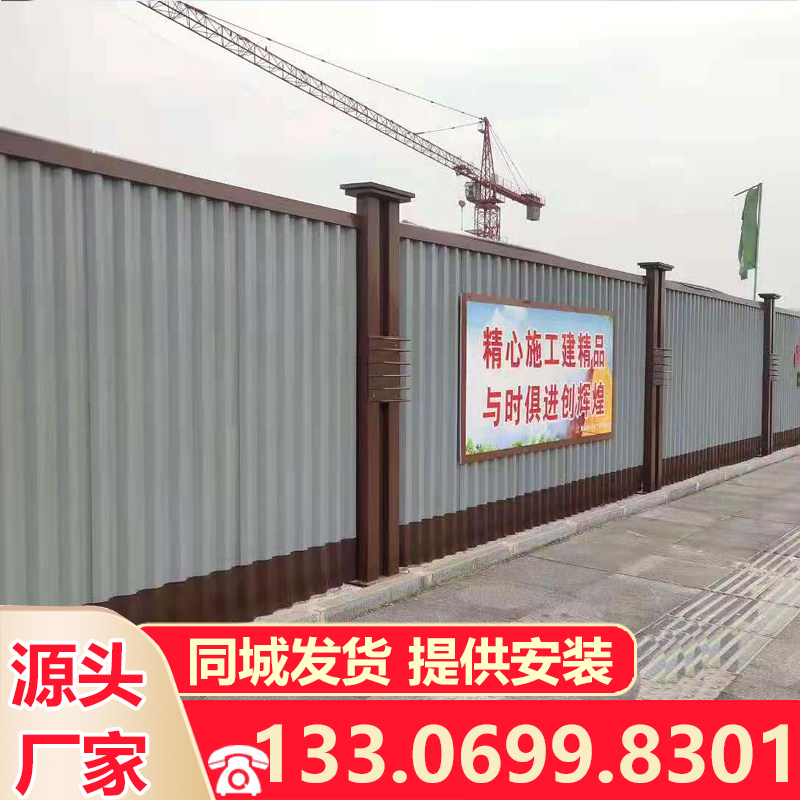Chongqing B1 Mobile Soundproof Panel Assembled Color Steel Fence B2C2 Subway Road Construction Guardrail Fence Iron Sheet Barrier