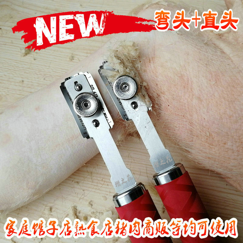 Scraping Pig Hair Knife God Instrumental Cutter Shaving Pig Hair Special Knife Buying And Selling Meat To Planing Pig Hair Special Blade Scraping Pig Hair God