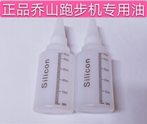 Qiaoshan treadmill oil BH treadmill oil special oil lubricating oil silicone oil Silicon