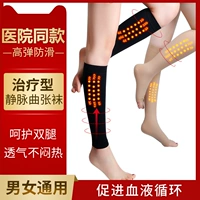 Медицинские варикозные носки вен мужчины и женщины вспомогательное лечение