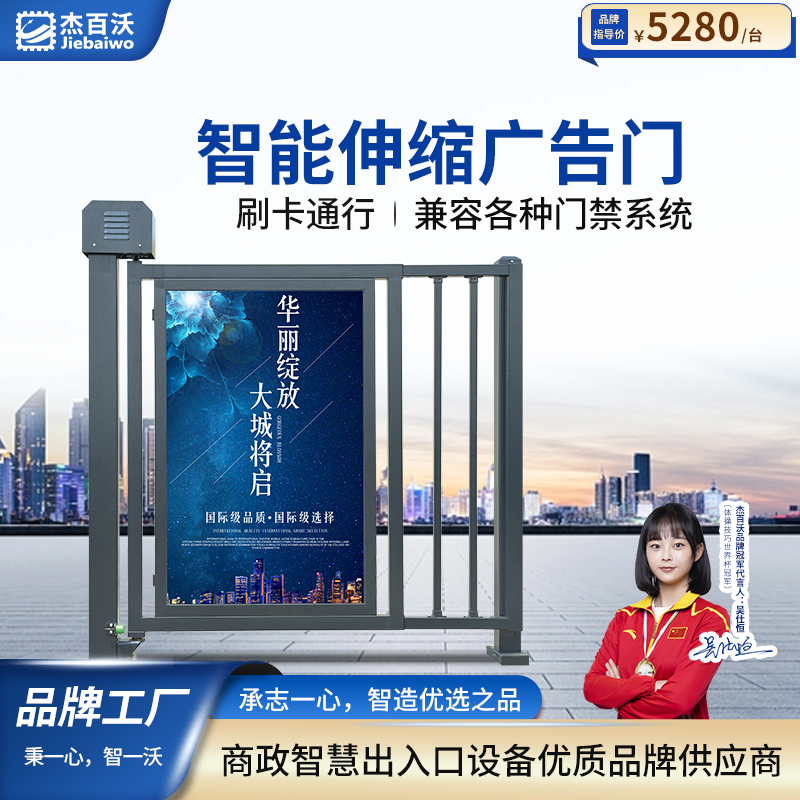 Community Fence Gate, Electric Advertising Gate, Card-Swiping Pedestrian Access Gate, Face Recognition Access Control System, Construction Site Retractable Gate Community Fence Gate, Electric Advertising Gate, Card-Swiping Pedestrian Access Gate, Face Recognition Access Control System, Construction Site Retractable Gate