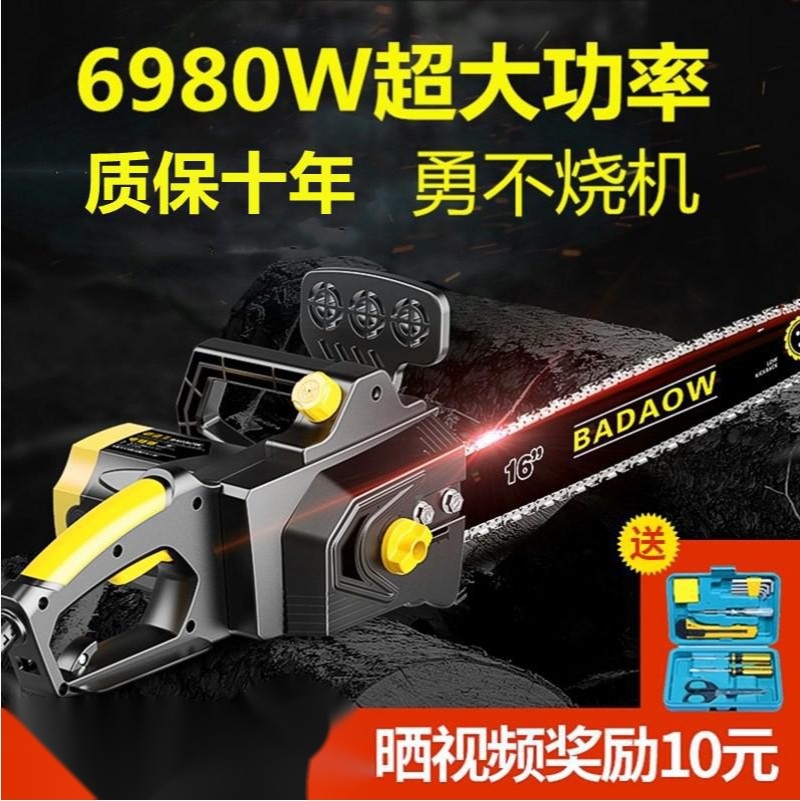 Electric 220V High power German bald head strong electric saw electric chainsaw woodcut sawdust multifunction sawdust Small according to home