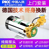 Fully automatic silent water heater booster rod pump household small high-power tap water pipe really suppresses Zeng pressure pound