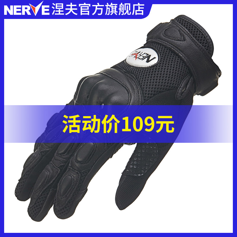 NERVE Nev subtropical summer motorcycle gloves men's thin breathable anti-fall motorcycle racing riding rider