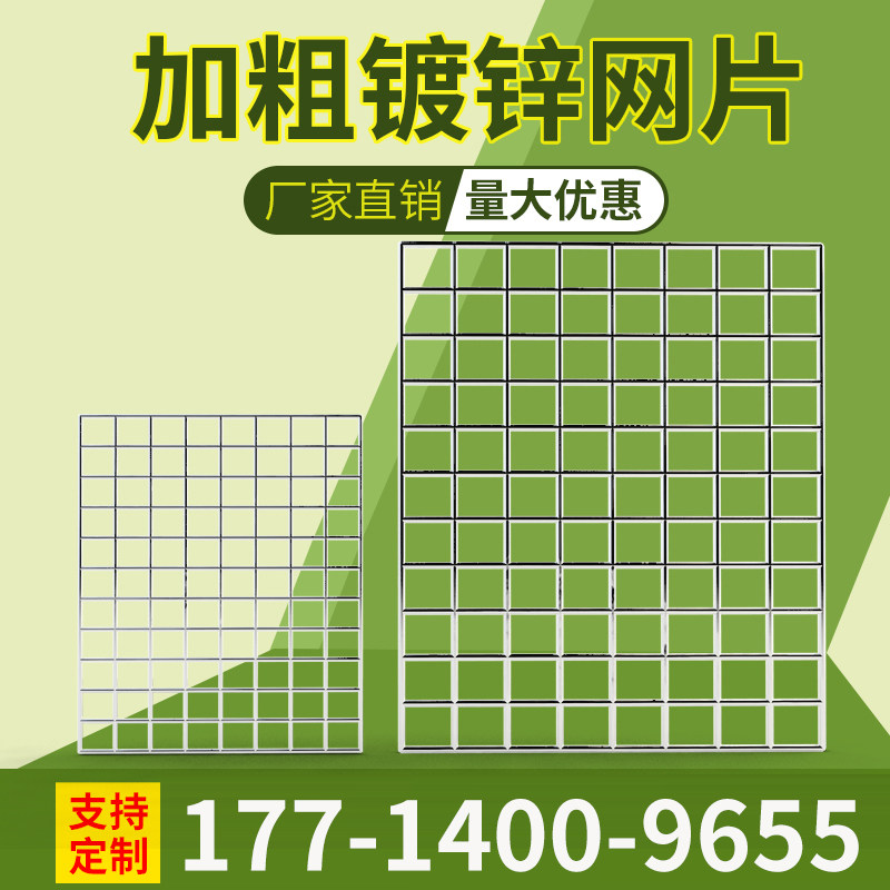 Plus Coarse Galvanized Iron Wire Mesh Sheet Breeding Fencing Nets CHICKEN ISOLATION NET CONSTRUCTION WIRE MESH PROTECTIVE NETTING FENCE ENCLOSURE