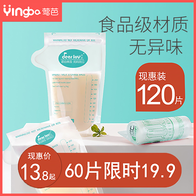 Milk storage bag 150ml breast milk preservation bag Disposable milk storage bag Milk human milk storage bag Milk bag 200ml