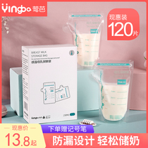 Breast milk storage bag Milk bag Disposable storage bag 150ml human milk storage milk frozen preservation bag sealed