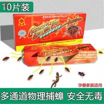 Kill cockroach Medicine paper a nest full nest end non-toxic household cockroach Buster bait house kitchen artifact powerful removal of cockroach paste