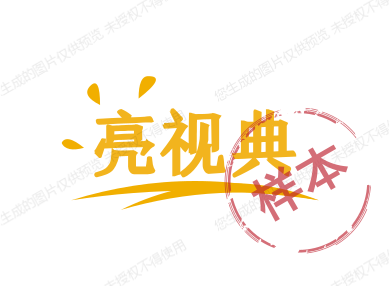 亮视典眼镜直销店