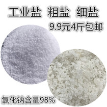 Industrial salt 4kg sodium chloride salt spray test Fine Salt Coarse salt hot salt boiler soft water salt snow salt