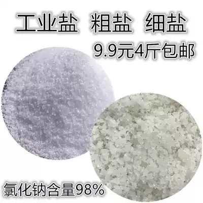 Industrial salt 4kg sodium chloride salt spray test Fine Salt Coarse salt hot salt boiler soft water salt snow salt