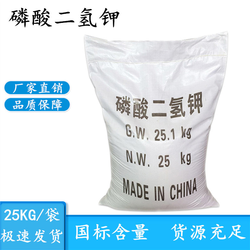Potassium Dihydrogen Phosphate Industrial Sewage Treatment Wastewater Purification Potassium Phosphate Non - agricultural Large Packaging 25kg