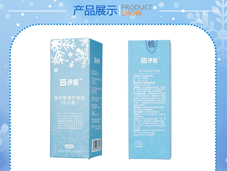 IVision kính áp tròng làm đẹp giải pháp chăm sóc đa chức năng lọ đựng di động 60ml đeo mắt ẩn - Kính đeo mắt kính kính dior