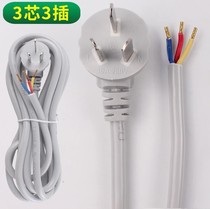 Electric kettle two-core cable plug row three-eye plug with wire Angle grinder copper core sheath line Industrial charging line Electric