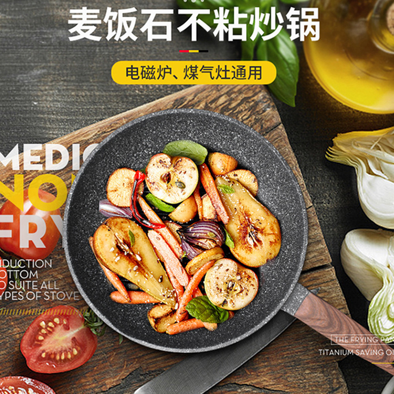 Frying pan household medical stone non-stick pan frying pan frying pan induction cooker special gas stove gas stove universal