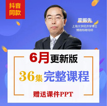 Huo Zhenxian boss Tong Cai is king Big financial thinking Budget management Finance must understand three statements course