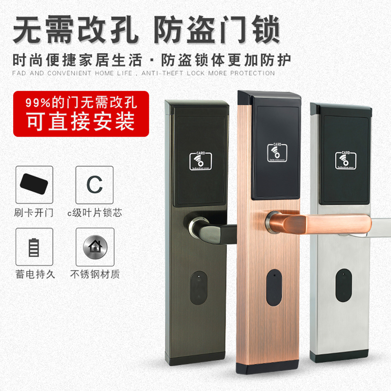 Anti-theft door without changing the hole access control card reader smart door lock hotel apartment hotel door lock magnetic card induction lock home