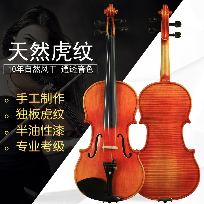 Imported solid wood pure handmade single-board tiger-print violin children adult beginners professional grade examination playing musical instrument