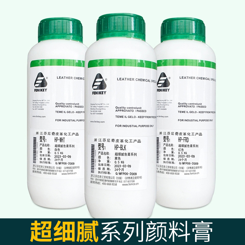 [Teacher Dai's Recommendation] Finiqi Hp Color Paste Leather Dyeing Black Colorless Pigment Paste Official Genuine Guarantee
