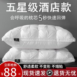 Five-Star Hotel Pillow, Super Soft, Sleep Aid, Cervical Spine Protection, Home Single Male Hard Pillow Core, a Pair of Non-Collapse Whole Head
