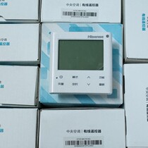 Hisense central air conditioning remote controller HYXC-M01 small multi-line panel duct machine wired remote control manipulator