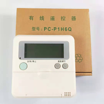 Hitachi central air conditioning PC-P1H1Q wire control ceiling machine Duct machine 1H6Q wire controller P1H2QP1H3Q remote control