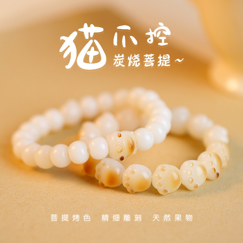 Charcoal burning cat paw kittens Bodhi root bracelet woman natural white jade Bodhi Jade Bodice circummean Johan playing with Bodhi Handmaid string-Taobao