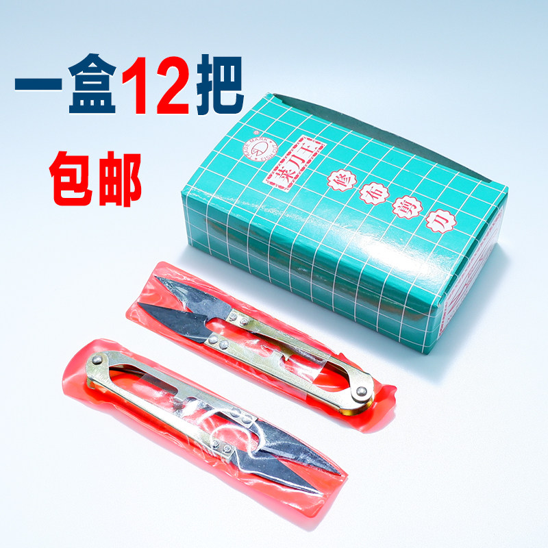 Repair Cloth Small Scissors Special Trim Thread Head Cut U Type Cut Cross Embroidered High Carbon Spring Scissors Hand Cut for Home