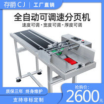 Cunjue automatic high-speed adjustable paging machine Inkjet printer Production date assembly line Packaging coding machine Conveyor belt