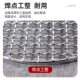 304 barbecue mesh food-grade stainless steel round mesh around the stove for tea cooking and grilling mesh thickened outdoor barbecue large mesh