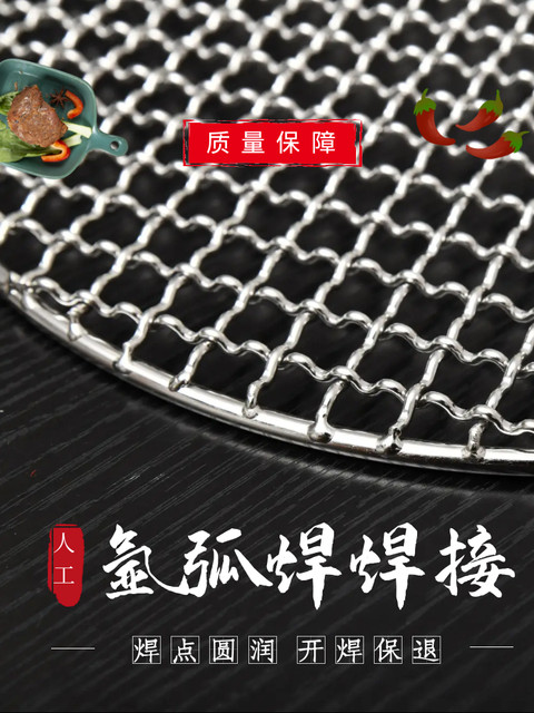 304 BBQ mesh food-grade stainless steel round mesh thickened large outdoor mini barbecue large bacon grate