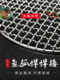 304 BBQ mesh food-grade stainless steel round mesh thickened large outdoor mini barbecue large bacon grate
