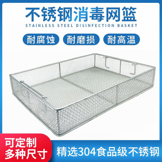 Stainless steel woven mesh basket Precision small hole mesh basket Operating room instrument disinfection and cleaning basket Stainless steel sterilization mesh basket