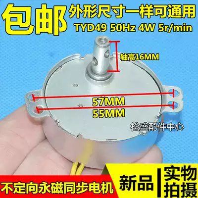 Undirected synchronous motor 220V AC low-speed permanent magnet motor TYD49 5r min miniature rotating motor