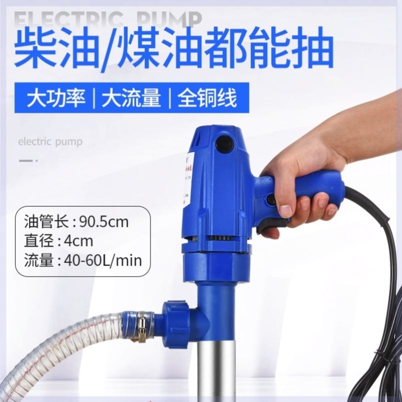 Portable electric oil pump 220V self-priming pump diesel pump oil pump oil dispenser oil hydraulic oil 12v24v