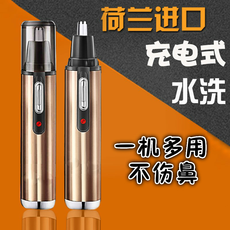 Men's nose hair trimmer Nostrils hair trimmer Charging action kick scraper for nose knife shaving ladder Kick nose hand hang nose hair