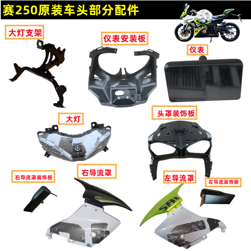 Stubborn Edition Racing 250GS-29F diversion hood headlights bracket meter mounting plate head hood decorated head rearview mirror-Taobao