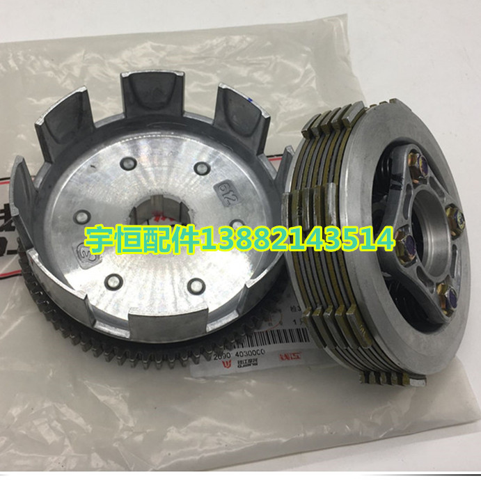 Suitable for QJ150 - 18F 3B accessories clutch assembly clutch drum for QJ - jiang Storm Prince Motorcycle