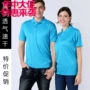 Mùa hè nhanh khô thể thao Áo thun ve áo tay ngắn hoạt động nhóm quần áo nam và nữ POLO áo thoáng khí mồ hôi ưu đãi đặc biệt áo polo 