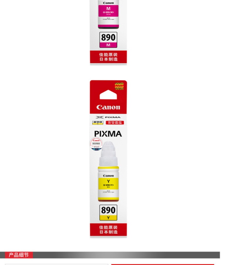 Hộp mực đen Canon GI-890BK chính hãng 890 C M Y Bộ hộp mực màu Canon G1800 G2800 G1810 G2810 G3810 G4810 mực inktec