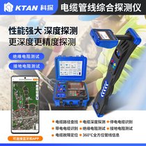 Scientific exploration underground pipeline detector wire detector metal line finder water pipe locator pipe detector
