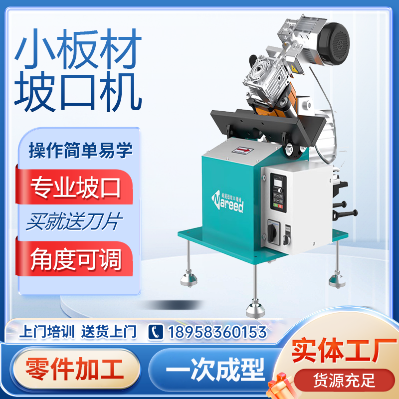 Sharp-resistant small plate Slope machine stainless steel flat automatic chamfering machine Milled Edge Machine Strip Plate Slop Machine-Taobao