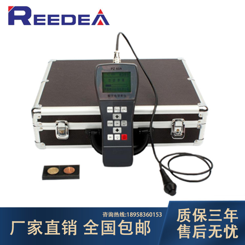 PZ-60A Eddy current conductivity tester Copper row aluminum conductivity tester Non-magnetic metal conductivity tester