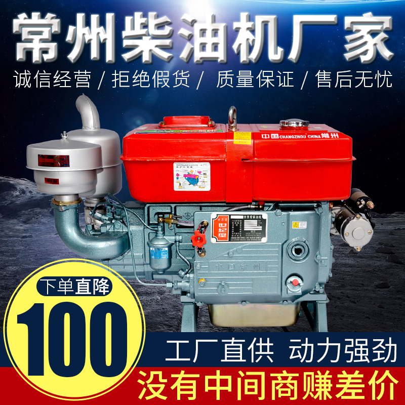 Changzhou Small Single-Cylinder Diesel Engine 15/18/20 Horsepower Electric Start Agricultural Hand-Held Tractor Head