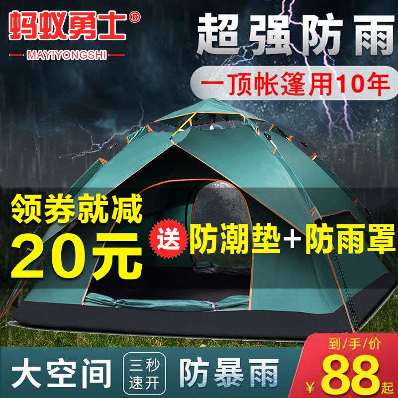 Waterproof and rainproof automatic tourist tent Outdoor 3-4 people thickened double 2 people wild anti-rain camping camping